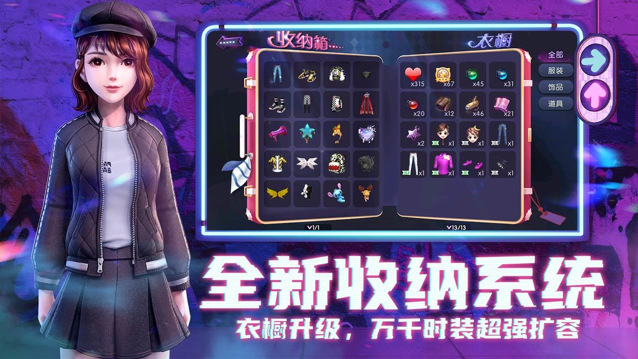 劲舞时代截图4