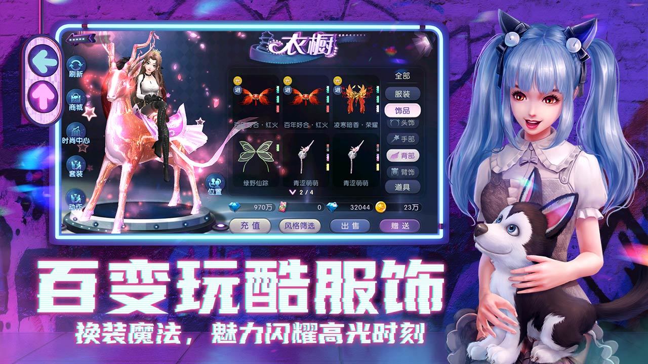 劲舞时代截图2