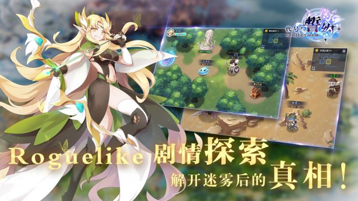 代号誓约截图2
