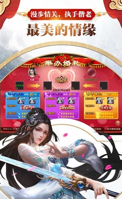 小小仙侠截图1