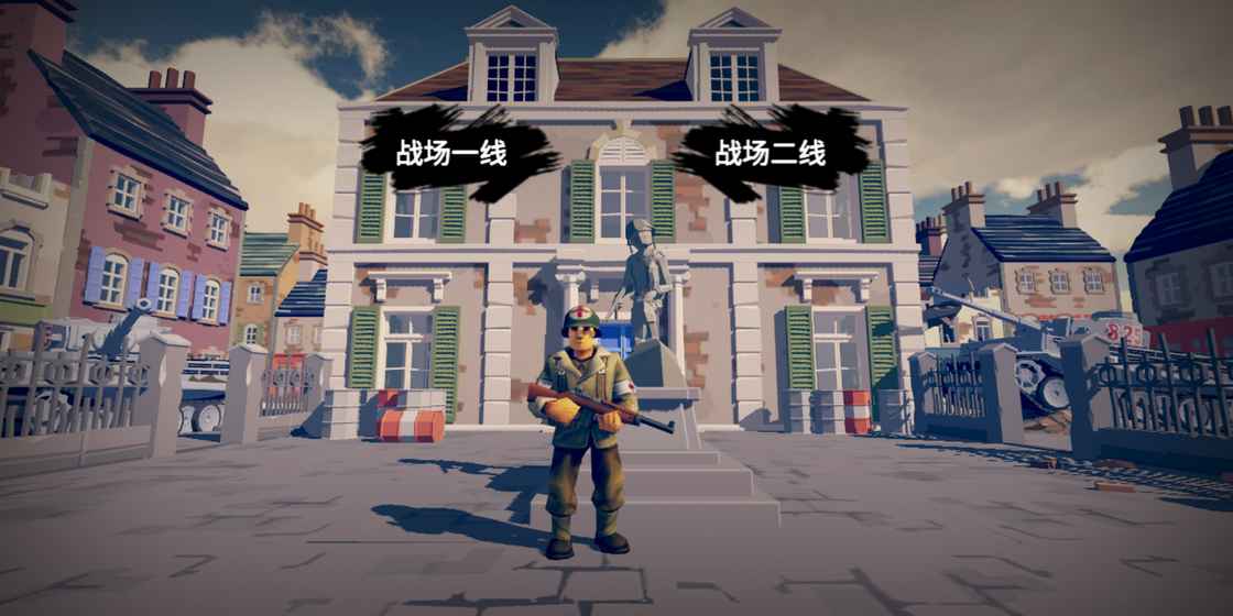 梦回战场截图2