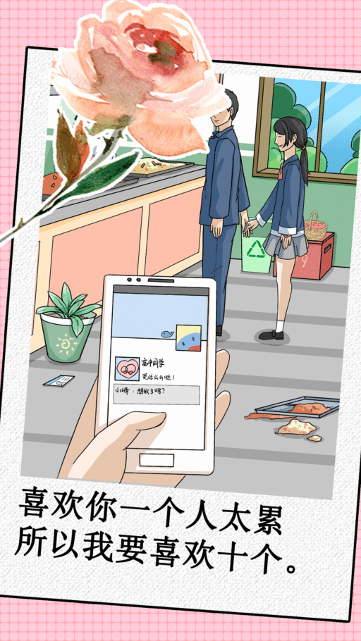 我不是渣女_截图4