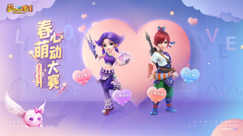 梦幻西游怎么去长寿村