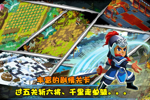 q将无双截图1