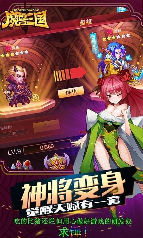魔兽三国截图3
