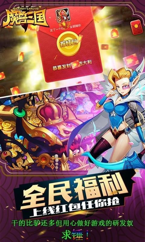 魔兽三国截图2