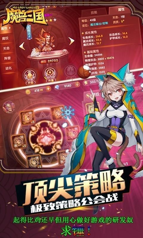 魔兽三国截图1
