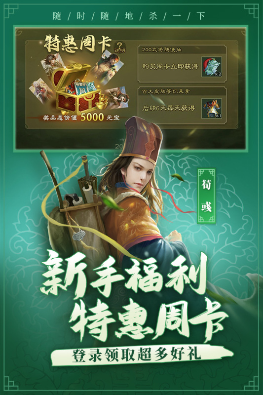 三国杀移动版截图2
