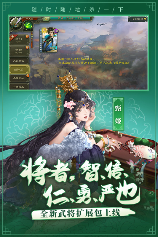 三国杀移动版截图3