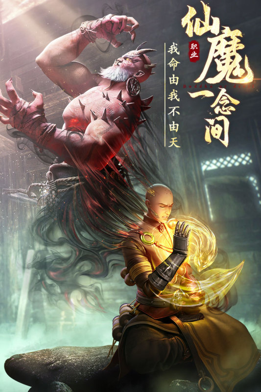 绝世仙王截图3