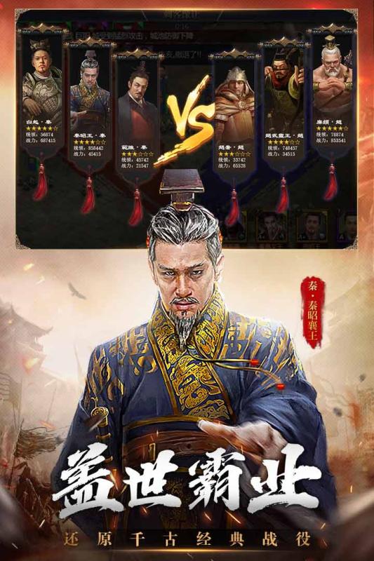英雄的王朝截图4