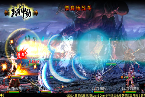 封神劫截图1