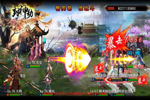 封神劫截图3
