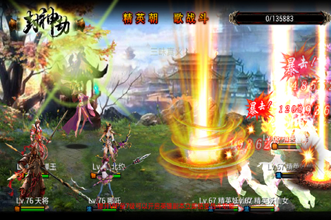 封神劫截图2