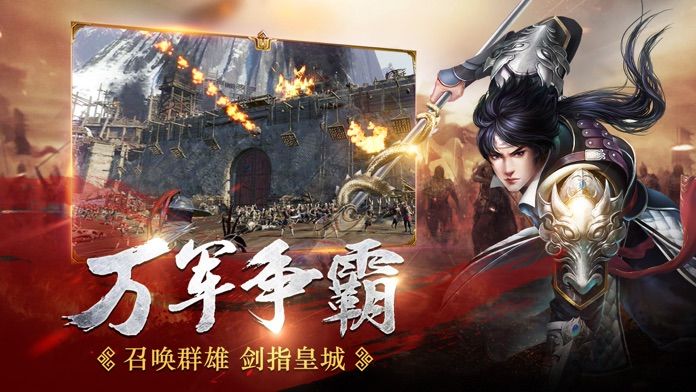 国战天下截图3