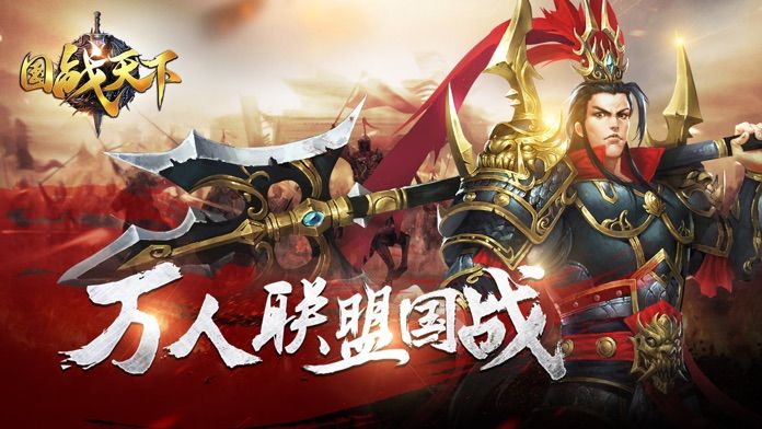 国战天下截图5