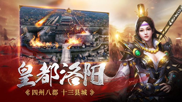 国战天下截图4