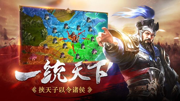 国战天下截图2