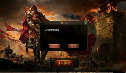 飞扬神途截图1