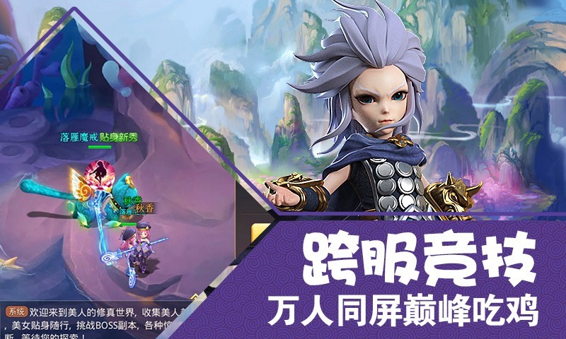 修罗道online