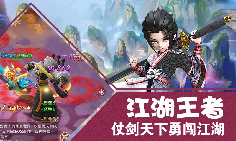 修罗道online