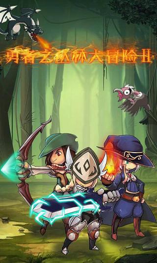 勇者之丛林大冒险2截图2