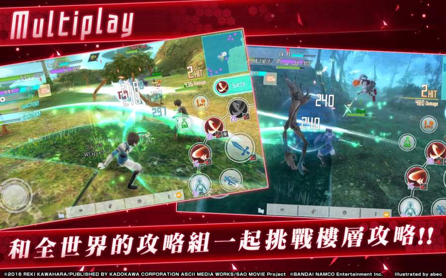 刀剑神域截图2