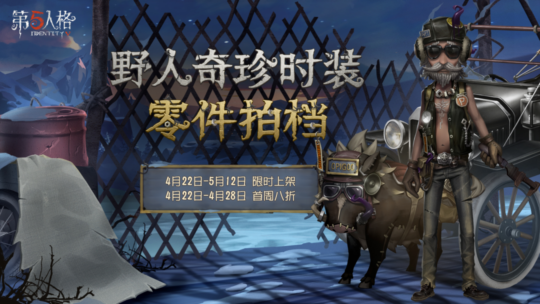 第五人格旧装祭司怎么玩