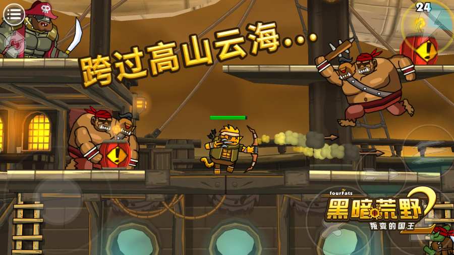 黑暗荒野3截图2