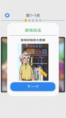 模拟大侦探截图1