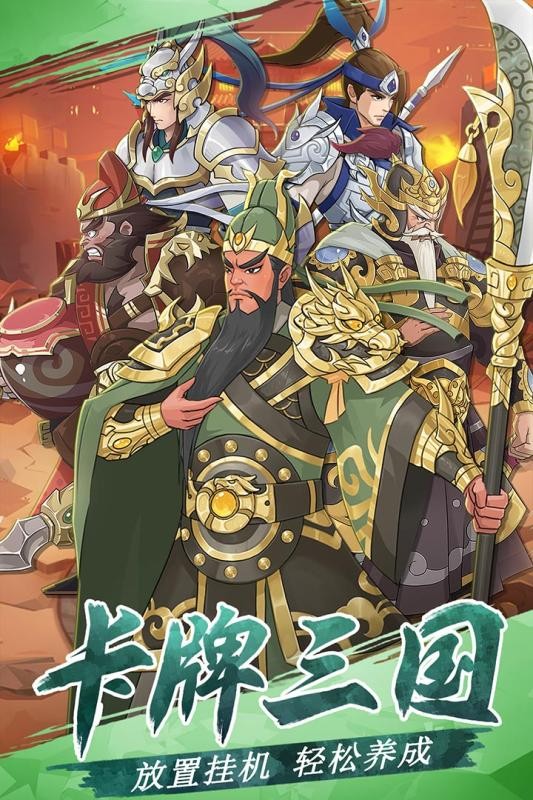 三国英雄阁-01