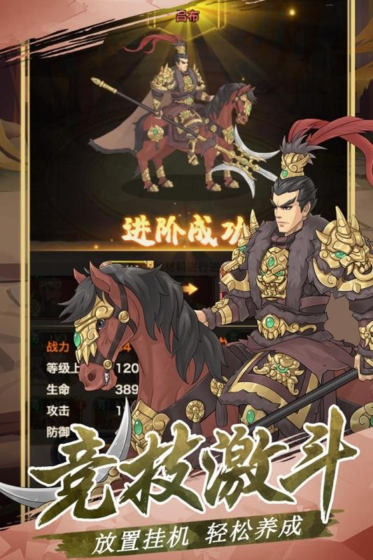 三国英雄阁-01