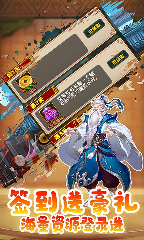 热血武林截图4