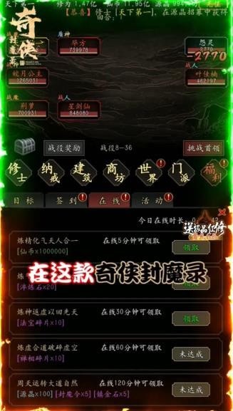 奇侠封魔录截图2