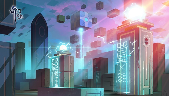 道风二次元动作手游《奇门之上》世界观概念PV首曝！