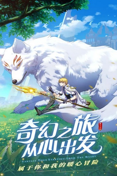 恶龙训练家截图2