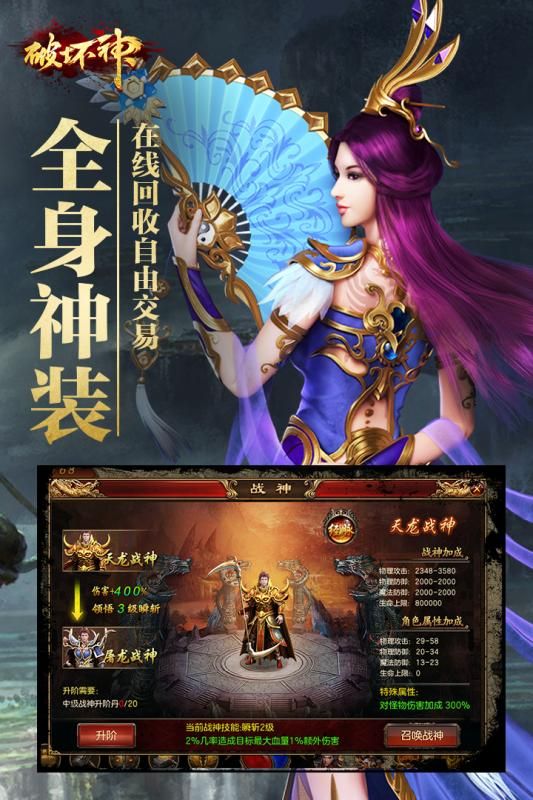 破坏神
