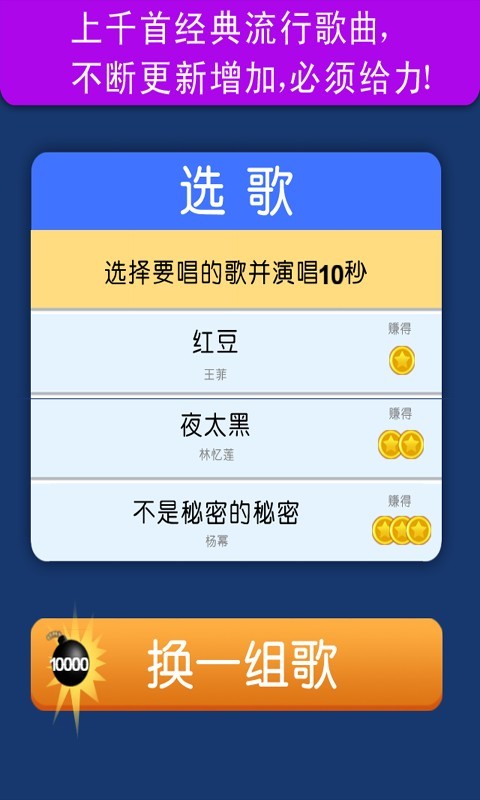 你唱我猜截图4