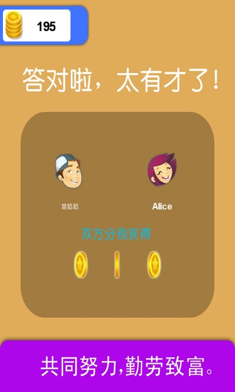你唱我猜截图2