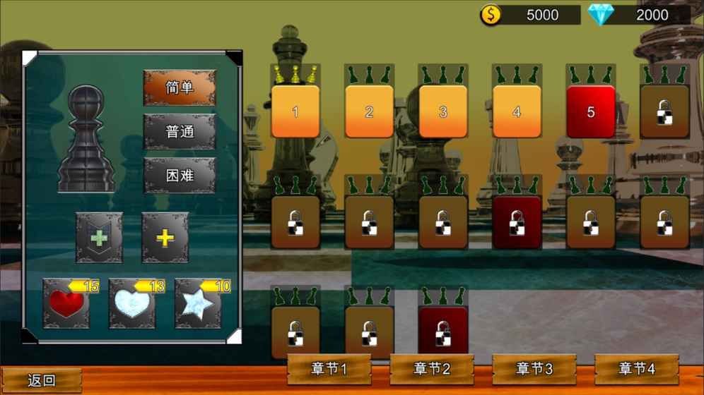 节奏象棋截图2