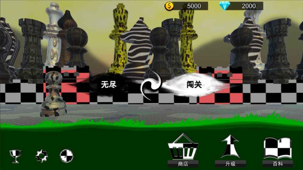节奏象棋截图1