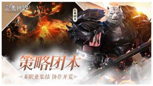 完美世界手游截图1