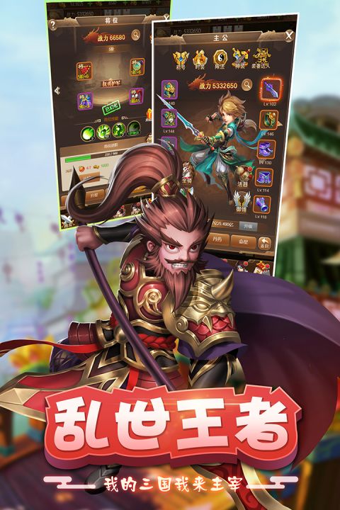 三国群英纪截图3