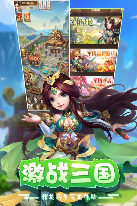 三国群英纪截图1