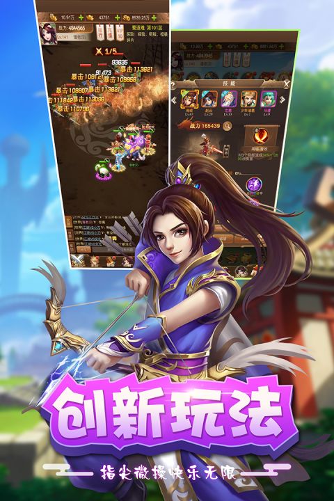 三国群英纪截图2