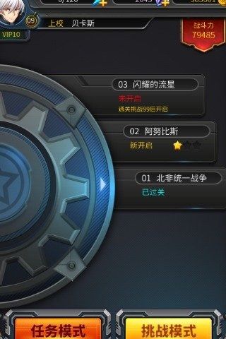 姬动战队截图1