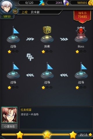 姬动战队截图2