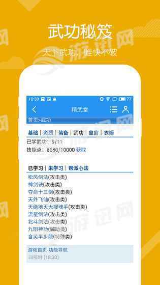 精武堂截图2