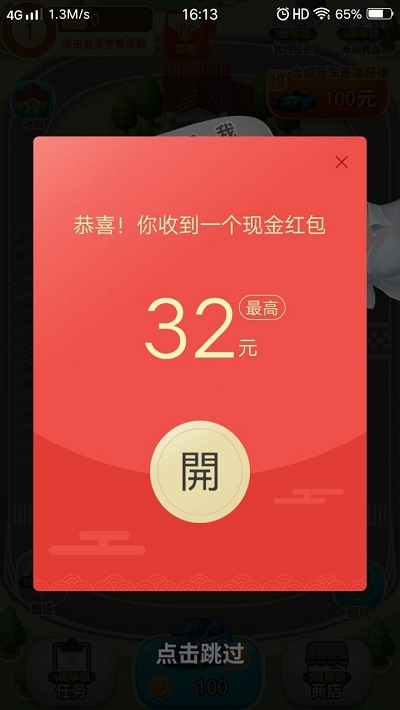 亿万人生截图1