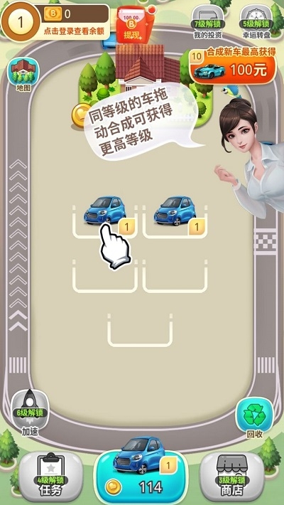 亿万人生截图2